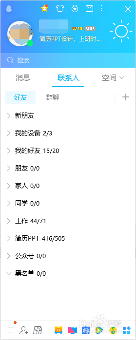 电脑QQ接收文件失败了，怎么办