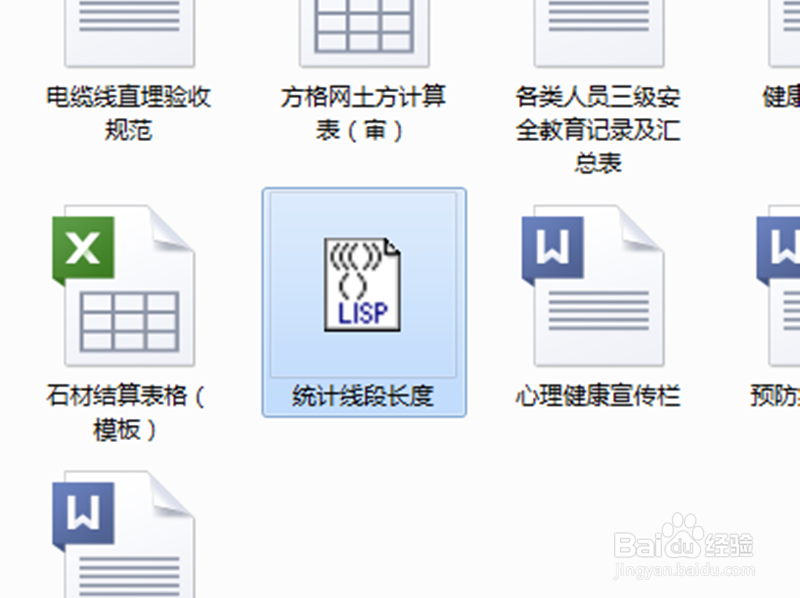 CAD统计多条多线段总长度
