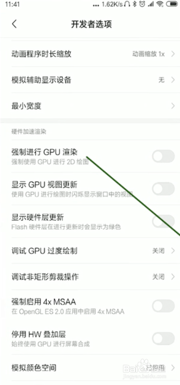 手机打游戏卡顿的解决方法