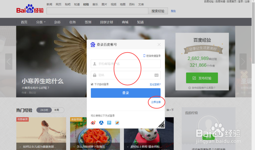 如何成为百度回享作者