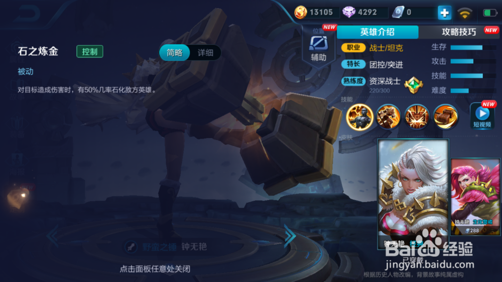 钟无艳生存控制出装和游戏建议