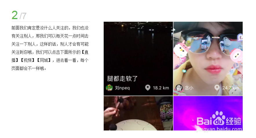 火山小视频怎么赚钱