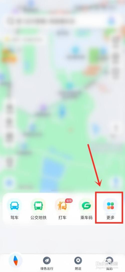 腾讯地图实时公交如何收藏