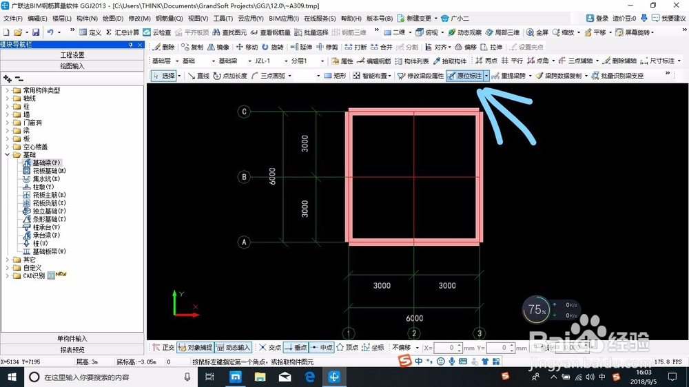 建筑工程钢筋算量之基础梁