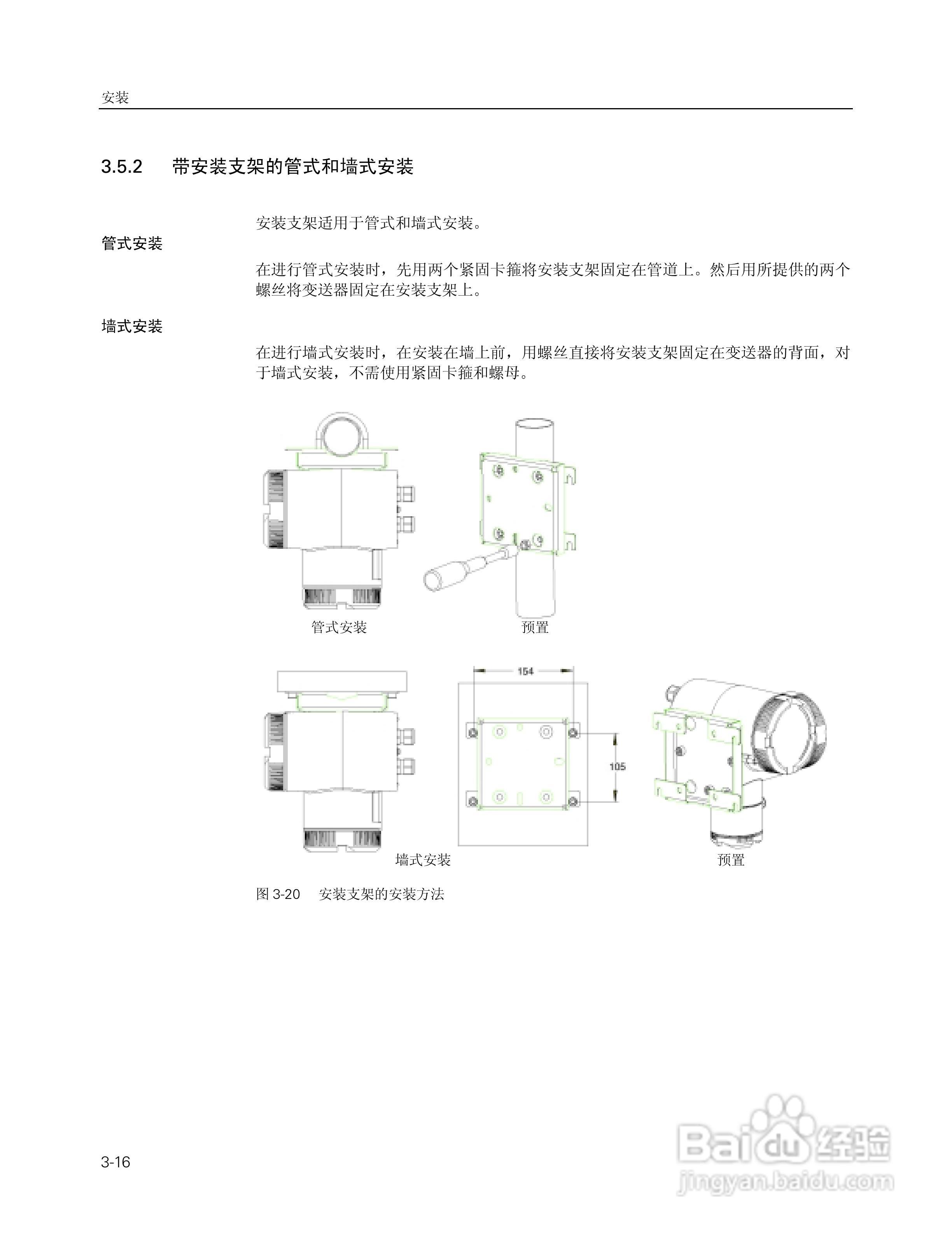 SITRANS FM Intermag2 电磁流量变送器使用说明书:[4]