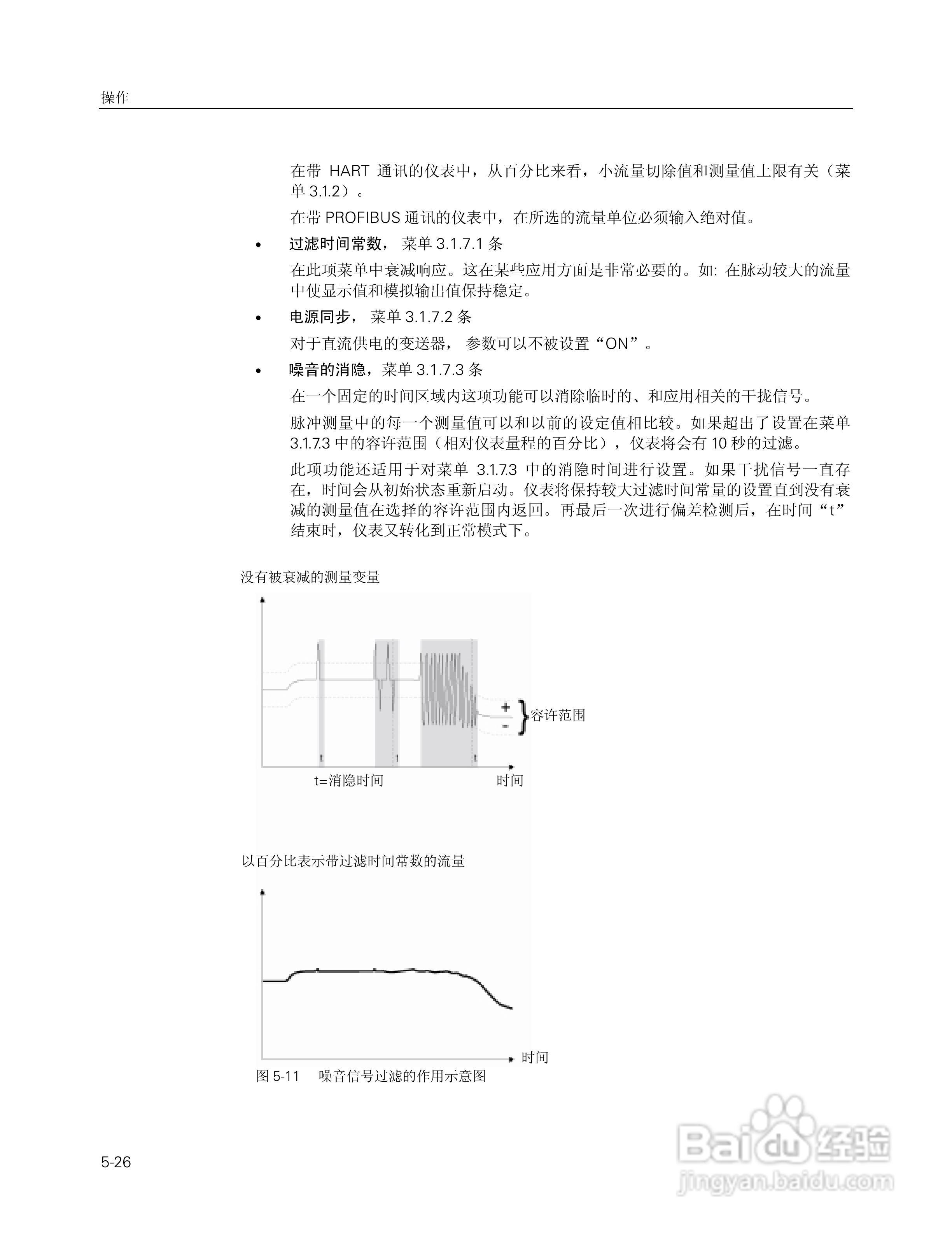 SITRANS FM Intermag2 电磁流量变送器使用说明书:[7]
