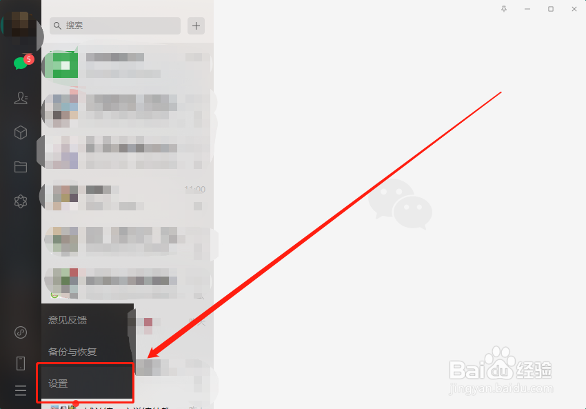 【微信】电脑版如何使用系统默认浏览器打开网页