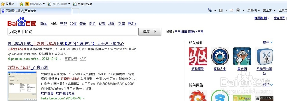 能上QQ但是打不开网页怎么办