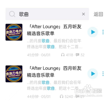 小宇宙搜索电台节目怎么做