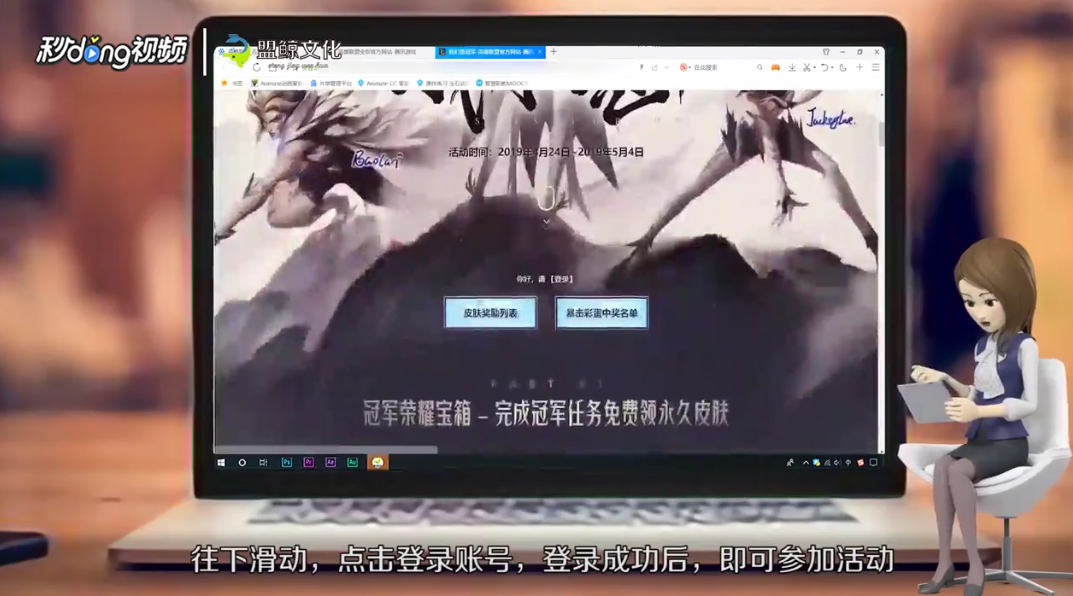 英雄联盟冠军荣耀宝箱活动怎么参与？