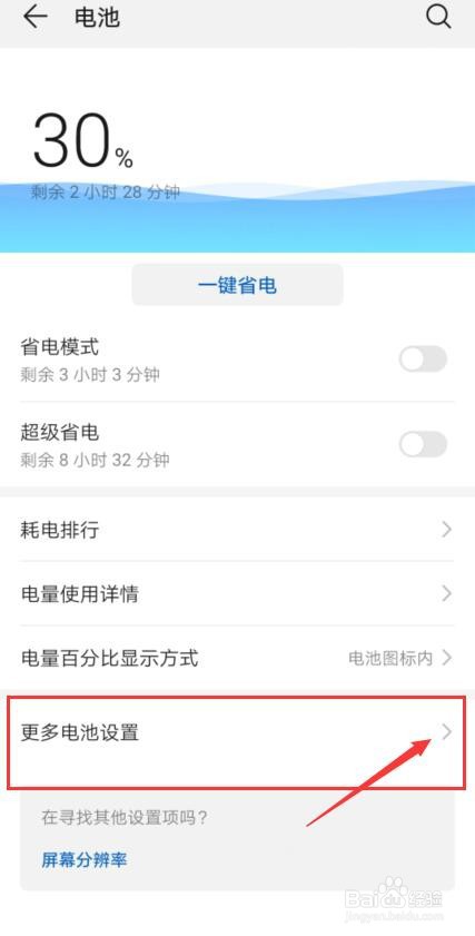 手机提示充电口有液体怎么办