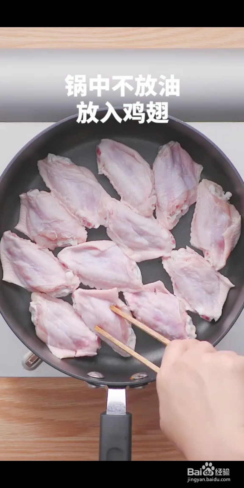 如何做美味的栗子烧鸡翅