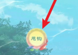 盛世芳华怎么钓鱼