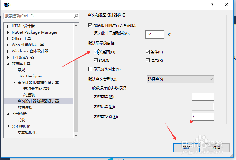 VS2013怎么默认显示的窗格设置关系图