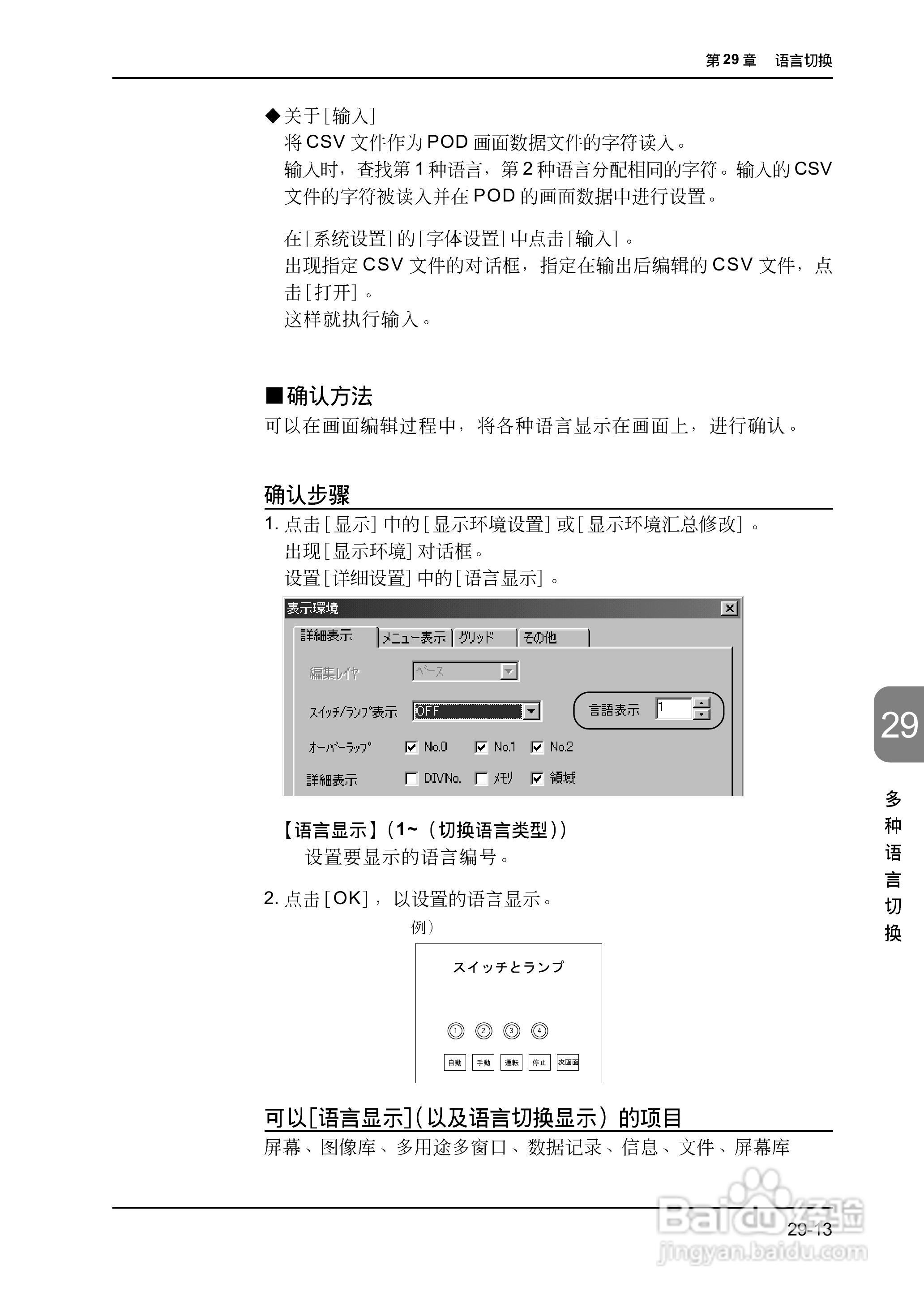 松下UG420H-E变频器使用说明书:[67]