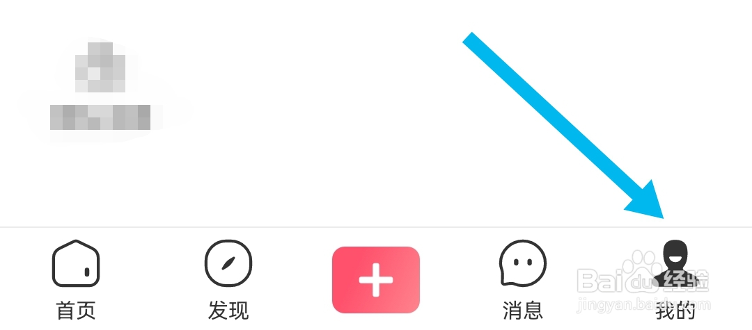 皮皮虾软件如何反馈意见