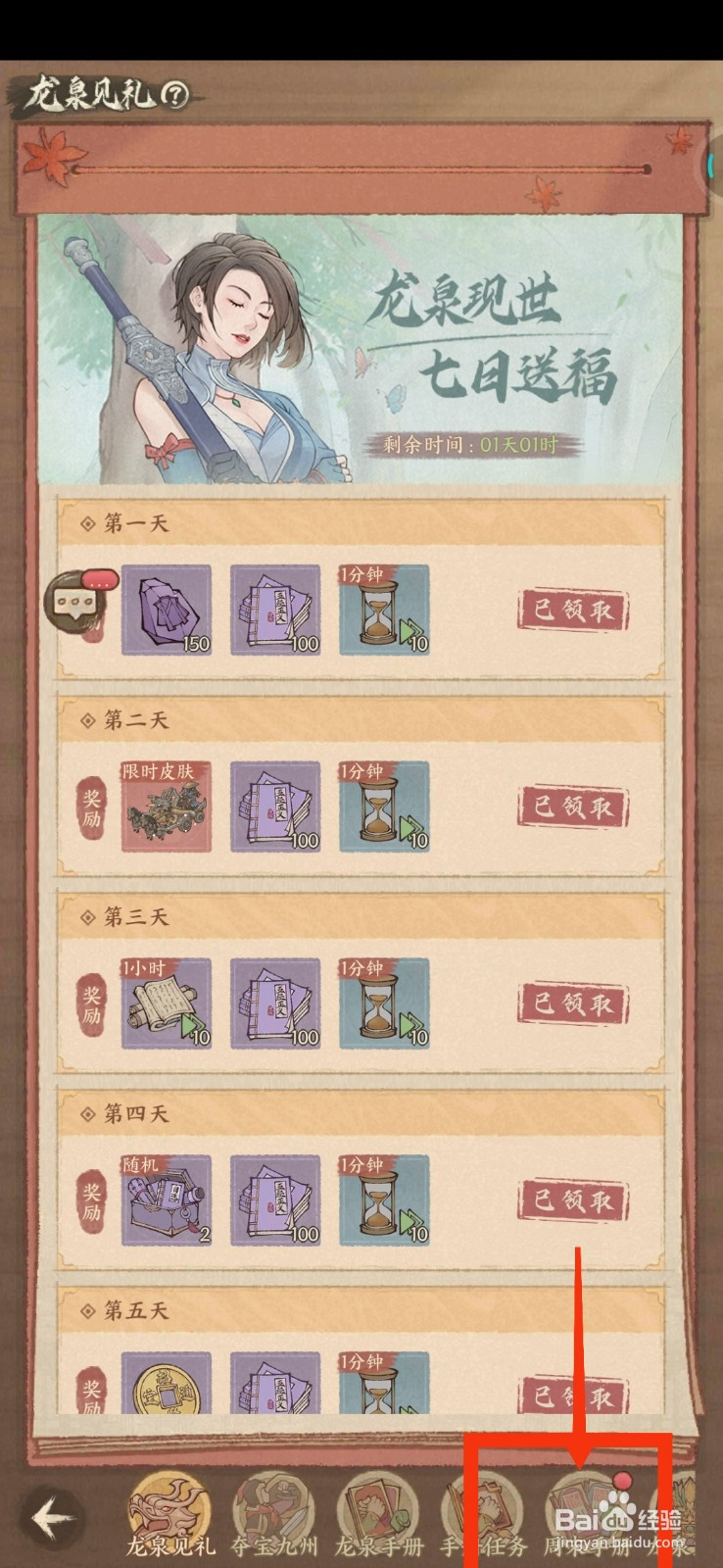 这城有良田怎么获得周末礼包