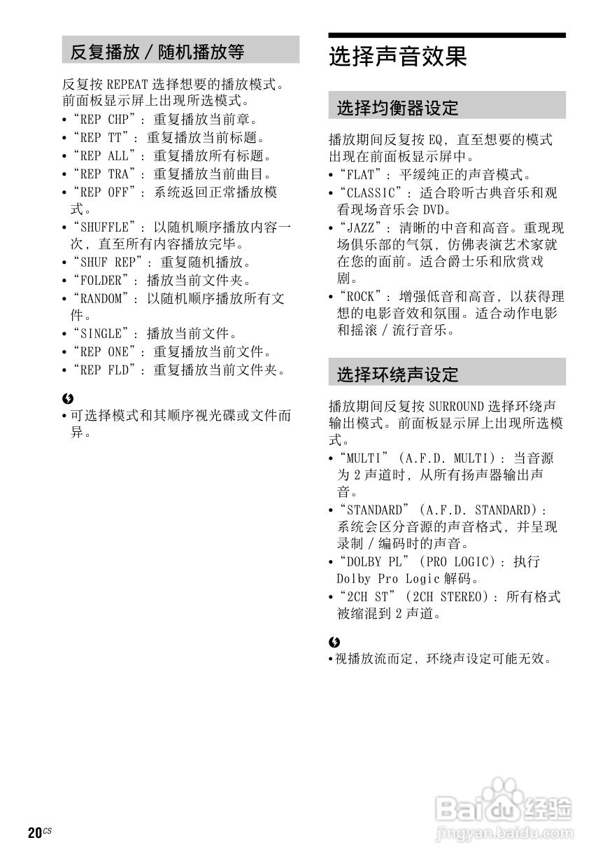 索尼DAV-TZ130家庭影院使用说明书:[1]