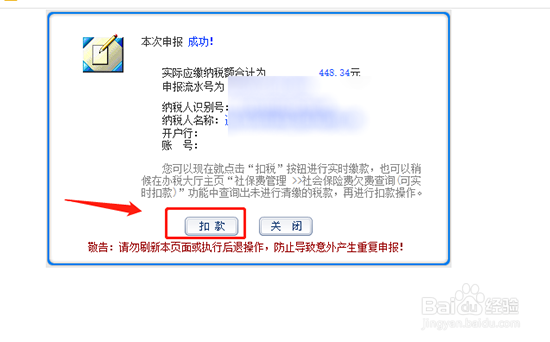 如何申报购买社保