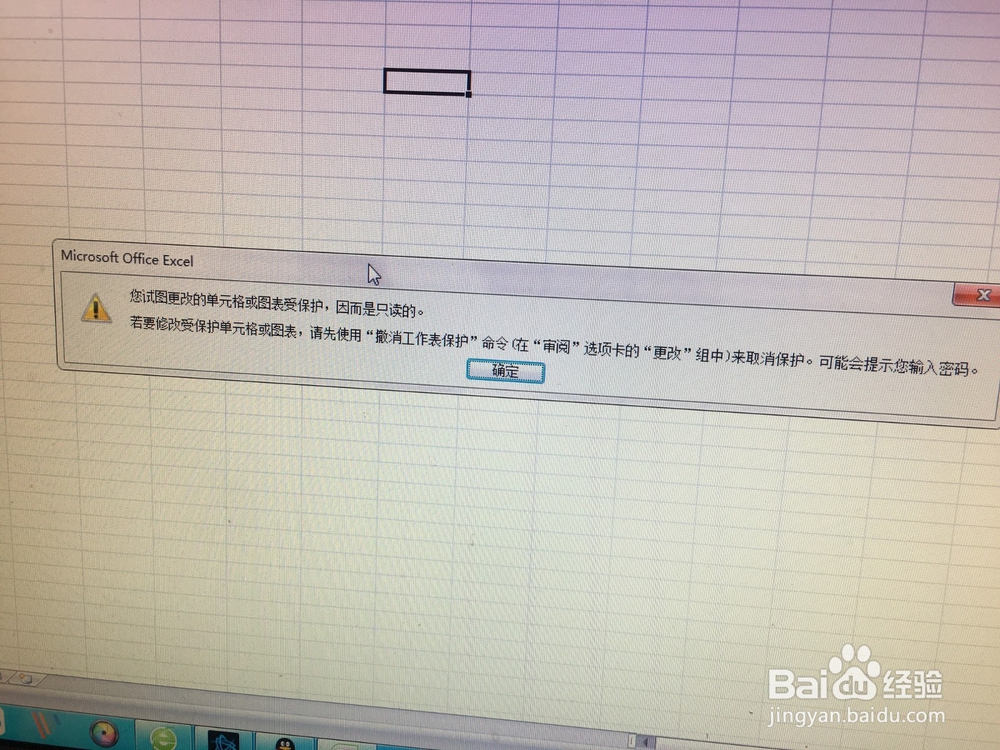 如何对excel中的工作表进行保护
