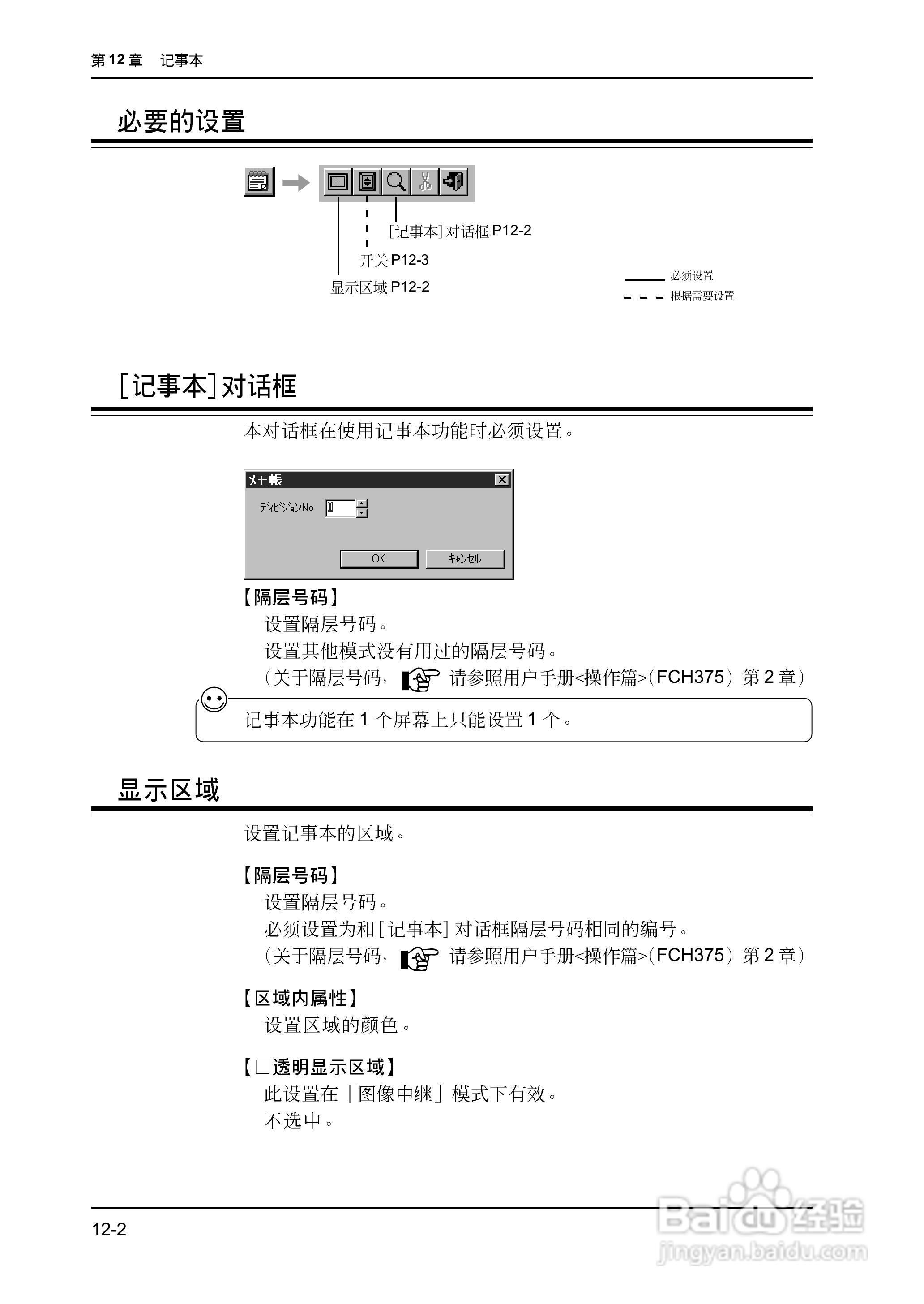 松下UG420H-E变频器使用说明书:[37]