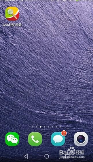 手机怎么打开CAD图、dwg格式