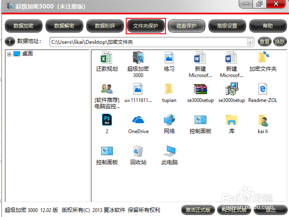 win10如何给文件夹设置密码