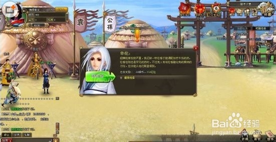 《称霸天下》如何建帮立业