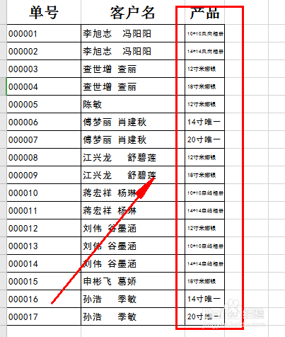 Excel技巧：字体随着单元格大小变化！