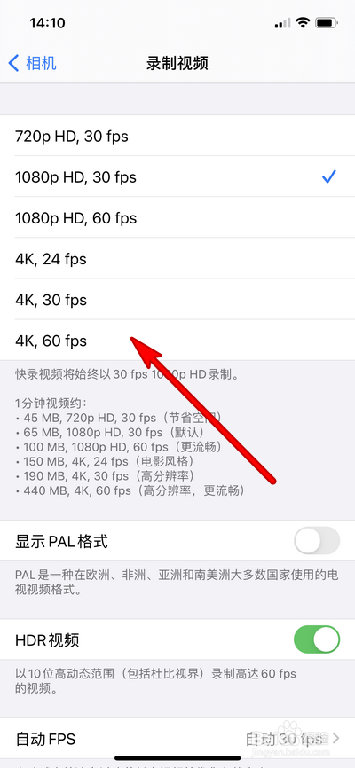 iphone手机如何拍4K视频