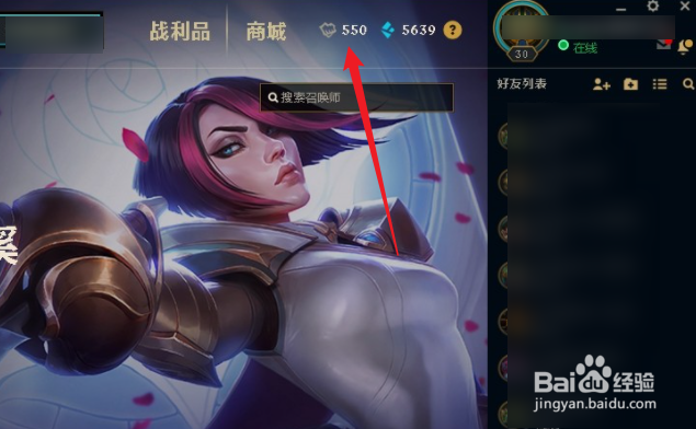 英雄联盟体验服怎么获得点券#校园分享#