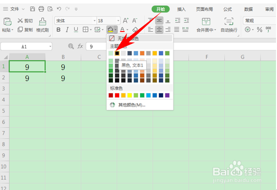 WPS表格技巧—自由移动行列