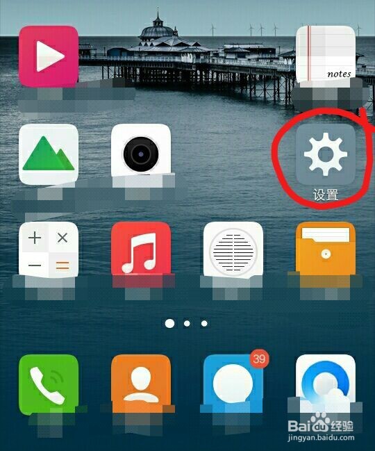 步步高怎么下载微信