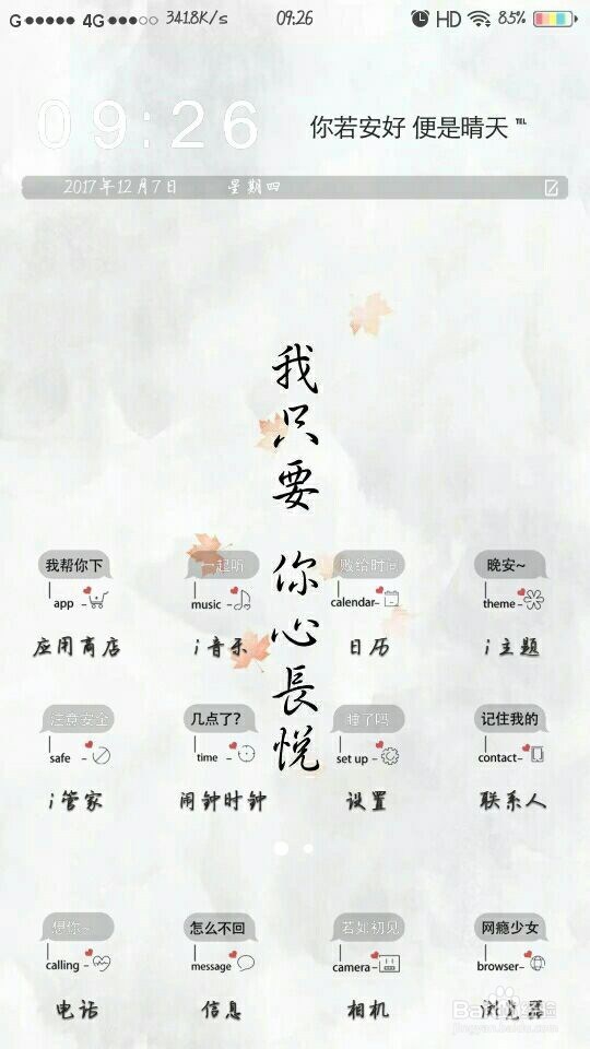 如何卡vivo主题的Bug