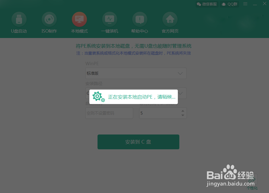 台式机本地模式重装win10系统教程详解