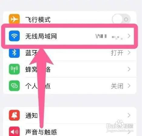 苹果手机无互联网连接怎么解决