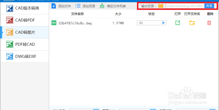 CAD转换成PDF黑白图纸的方法