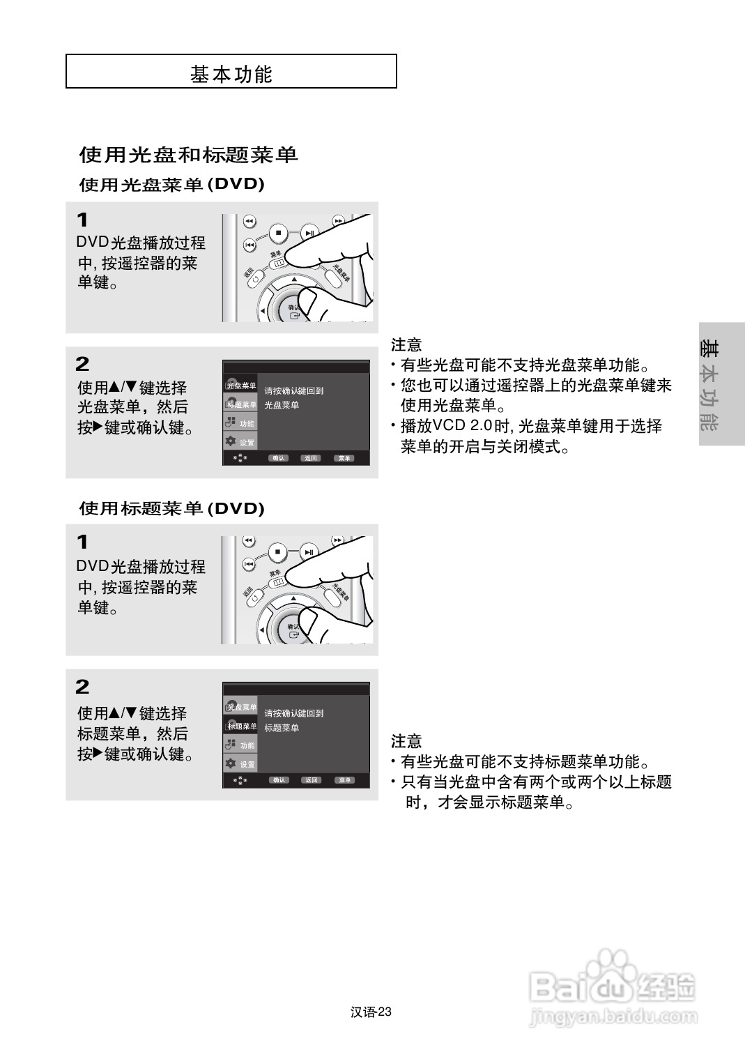 三星DVD-P650K使用说明书:[2]