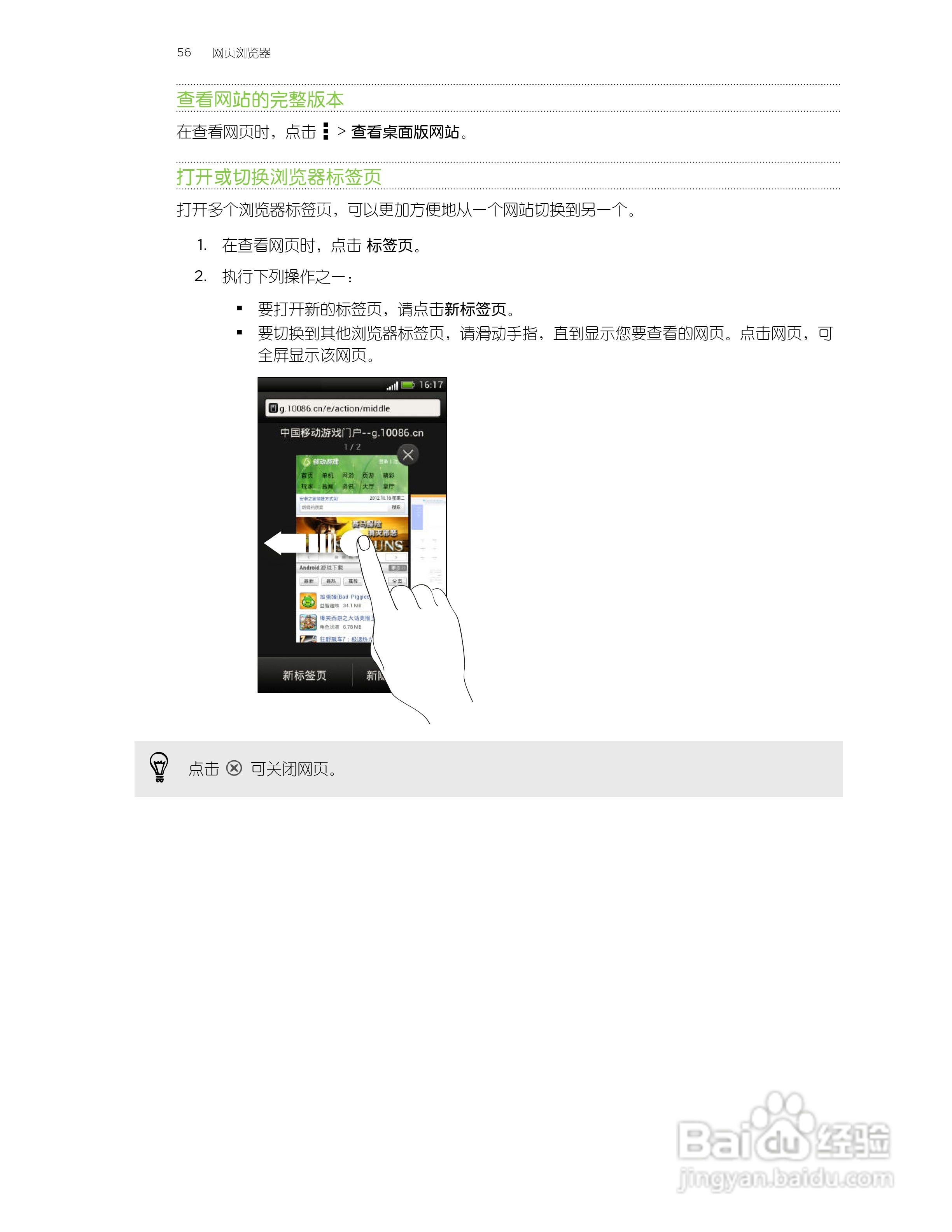 多普达HTC T327t手机使用说明书:[6]