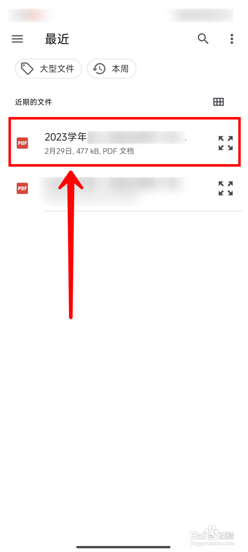 智联招聘上传附件简历怎么做
