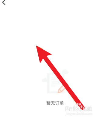 安居客软件中怎么查看短租订单信息