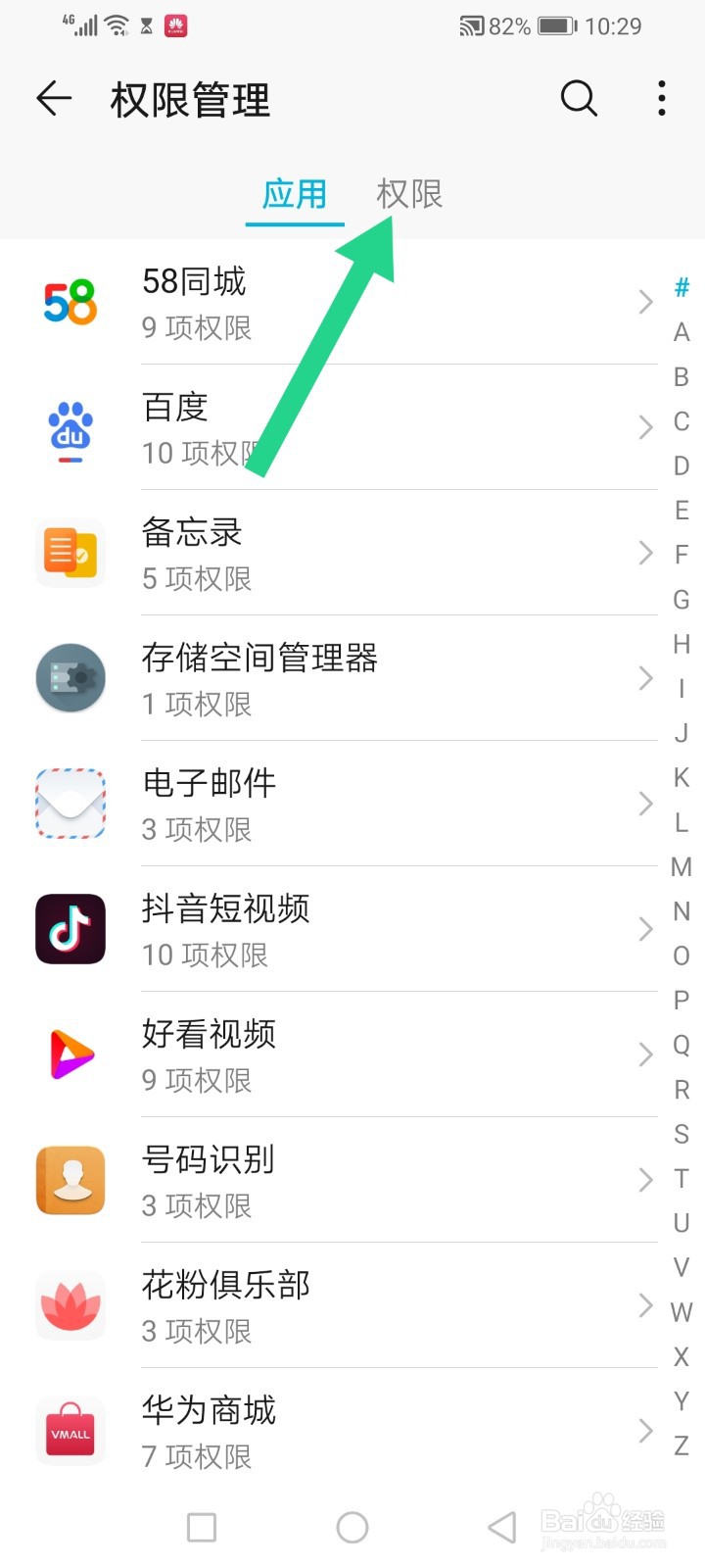 荣耀play4Tpro怎么开启悬浮窗