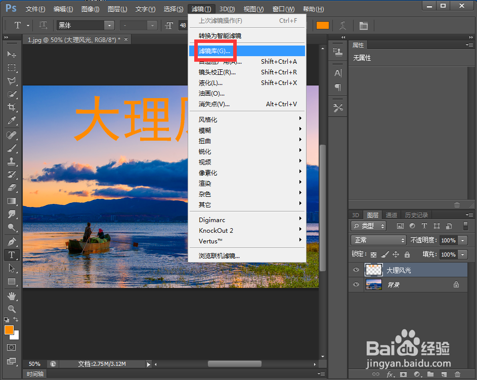 在ps中给文字添加龟裂缝和投影效果