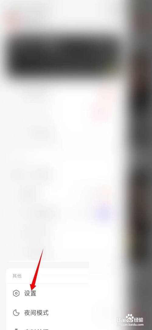 网易云音乐怎么开启音量均衡
