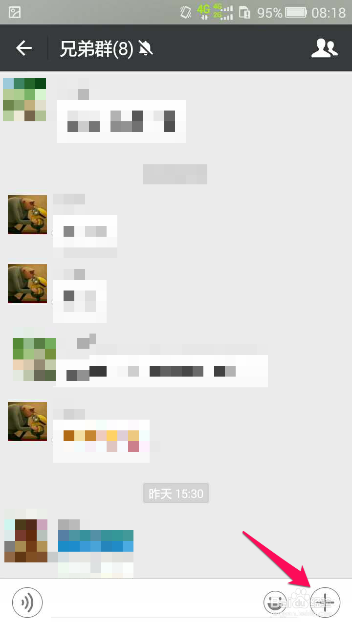 微信群视频聊天怎么发