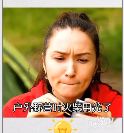 户外野营的小技巧