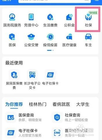 新迁户口怎么交医保