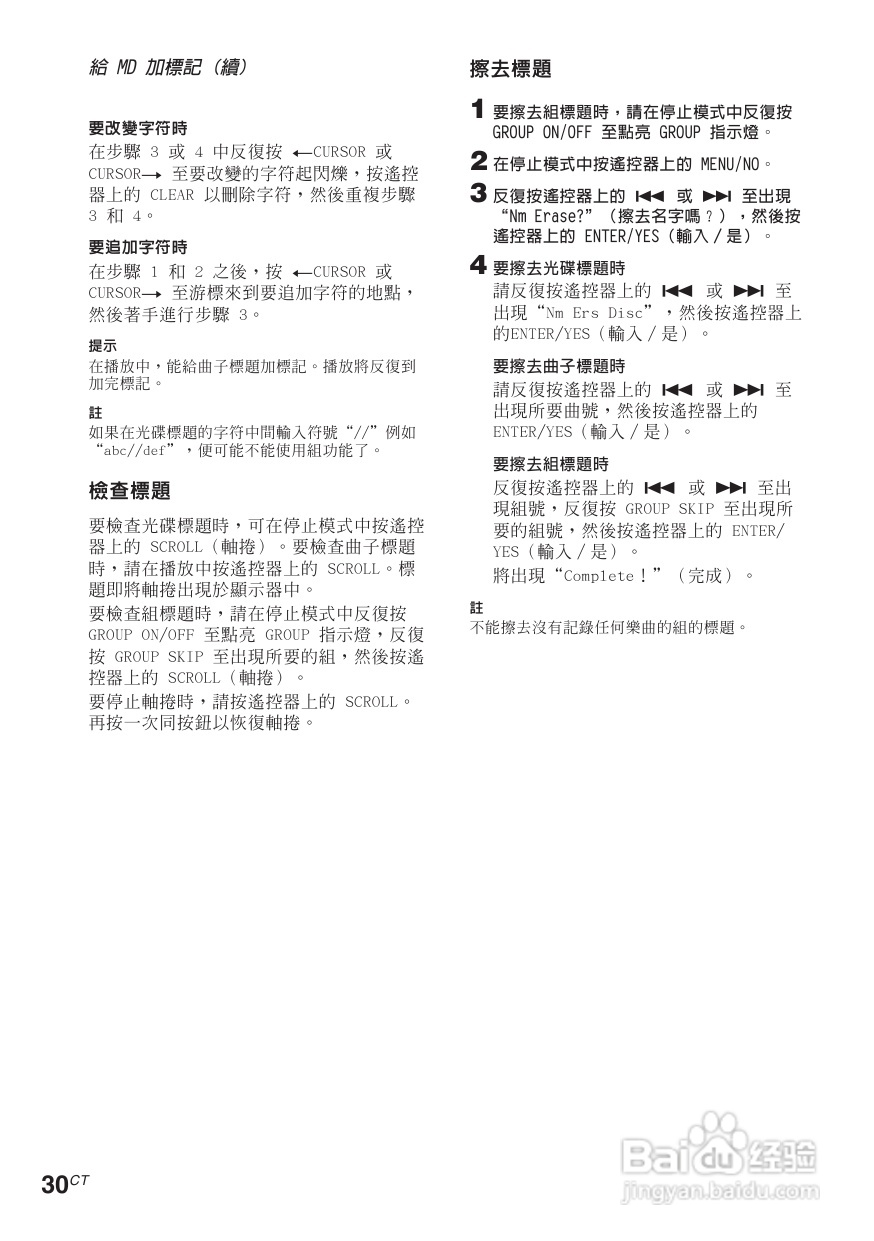 索尼CMT-CP505MD迷你组合音响使用说明书:[2]