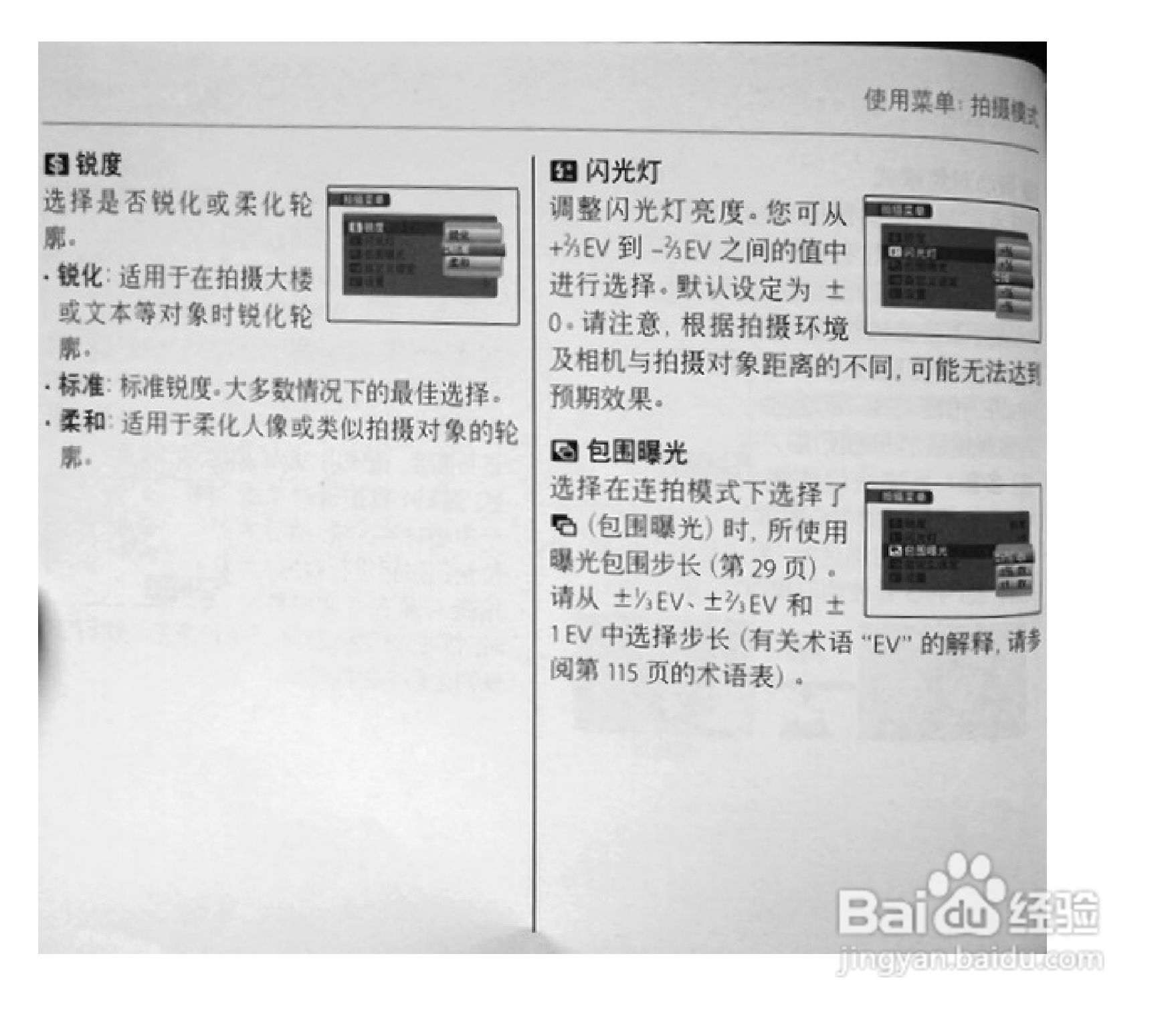 富士S1770数码相机使用说明书:[10]