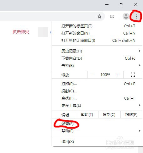 谷歌浏览器怎么用繁体字看网页